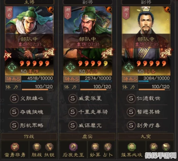 三国志战略版姜维A级战法推荐，重塑战场格局的智勇双全