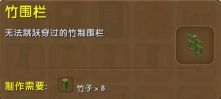 迷你世界竹围栏门制作全攻略，合成技巧与资源管理详解