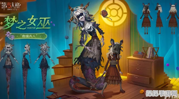 第五人格手游资讯，梦之女巫高阶玩法全解析