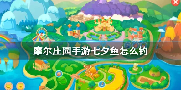 摩尔庄园手游资讯，粉海豚出没，探索神秘海洋奇遇
