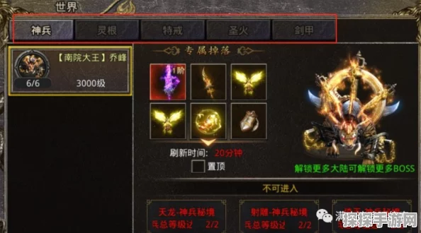 手游资讯，大侠式人生特殊人物配方图纸奖励全揭秘
