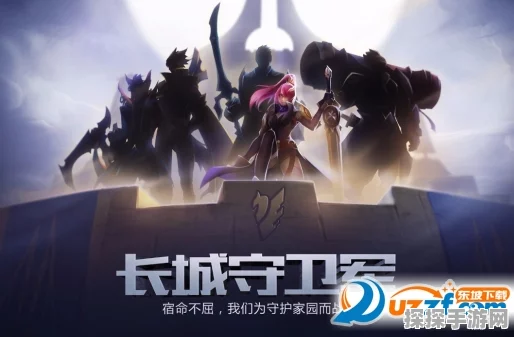 王者荣耀长城五人小队背景故事深度解析