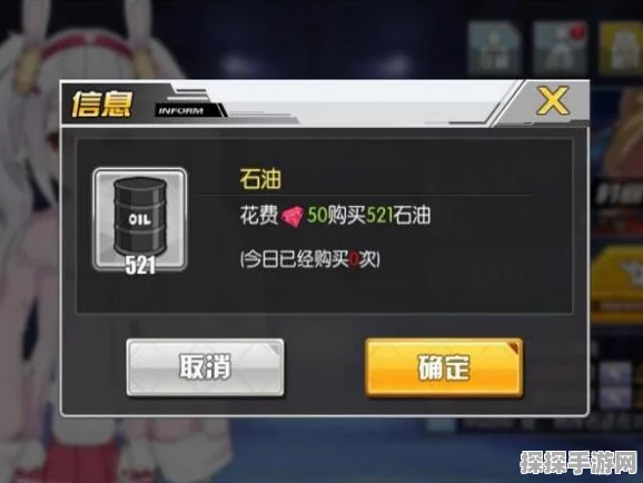 碧蓝航线手游石油获取全攻略