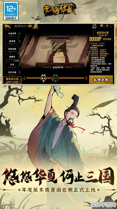 手游资讯，无悔华夏吕不韦强度全面解析