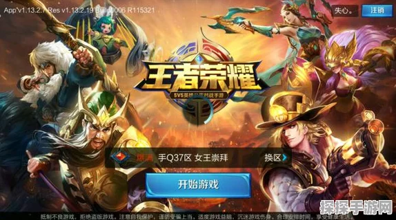 王者荣耀登录游戏定位异常问题详解及解决方案