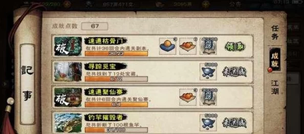 手游资讯，烟雨江湖退出少林寺后金钟罩仍可升级