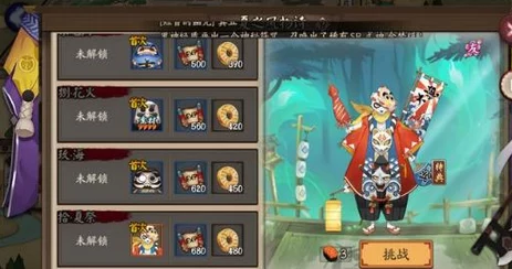 阴阳师镰鼬副本10层夏之风物诗通关全攻略