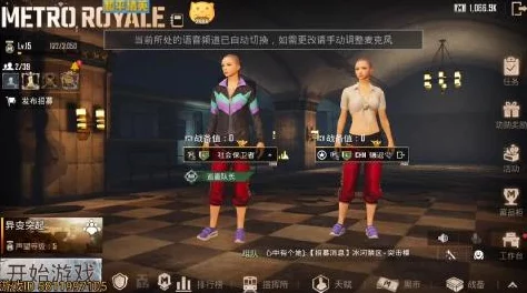 地铁逃生，揭秘速刷高分秘籍的关键天赋