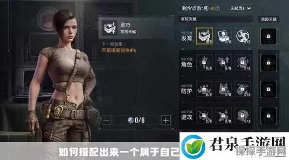 地铁逃生，揭秘速刷高分秘籍的关键天赋