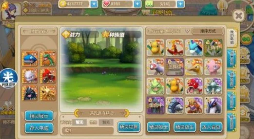 口袋妖怪复刻，拉提奥斯技能搭配全攻略
