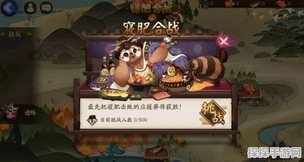 阴阳师为崽而战寝肥合战玩法深度解析，策略与激情的碰撞