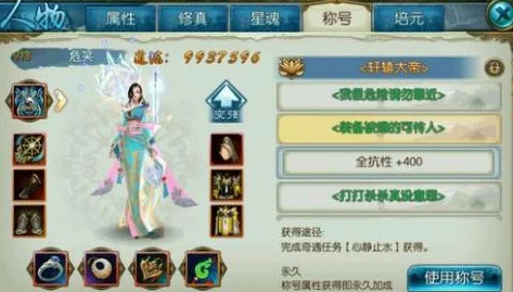 诛仙手游炼器符获取途径详解，全面攻略助你提升实力