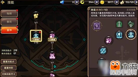 龙之谷手游雷神技能效果深度解析