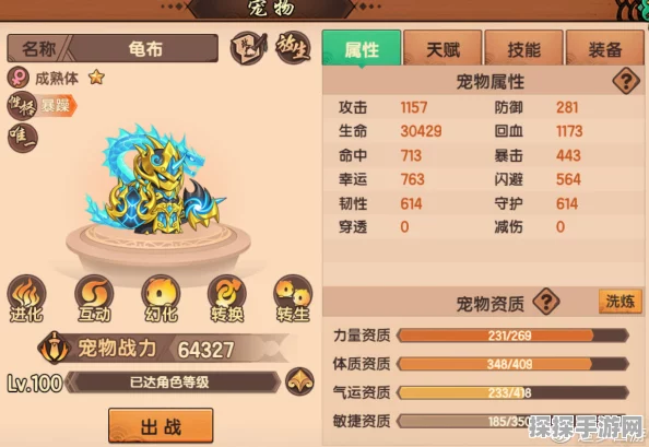 手游资讯，深入解析造梦无双宠物悟性、根骨、潜能的重要性