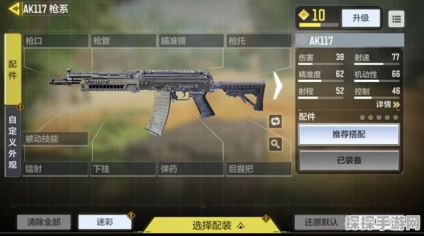 使命召唤手游AN94配件搭配指南，精准与火力并重