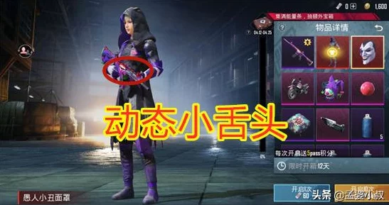 QQ飞车手游粉梦甜心套装即将浪漫返场