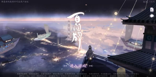 新倩女幽魂69鬼装爆装秘境深度揭秘，手游资讯全解析