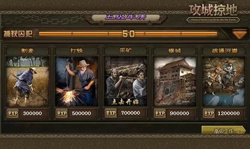 手游资讯，深入解析攻城掠地牢房系统的独特功能与玩法