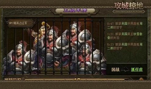 手游资讯，深入解析攻城掠地牢房系统的独特功能与玩法