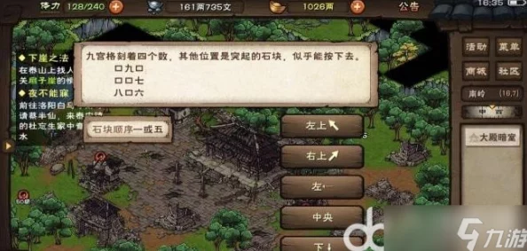 烟雨江湖千机遗迹探索指南，解锁位置与进入方法全揭秘