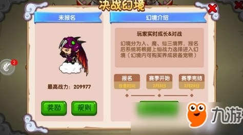 造梦西游4测试服安卓版震撼上线，横版格斗新体验等你来战