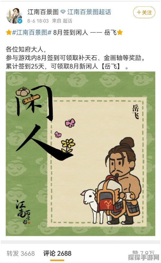 手游资讯，江南百景图杭州商业街完美布局全揭秘，繁华再现引热潮