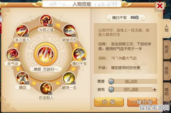 梦幻西游手游，揭秘职业升级速度排行榜