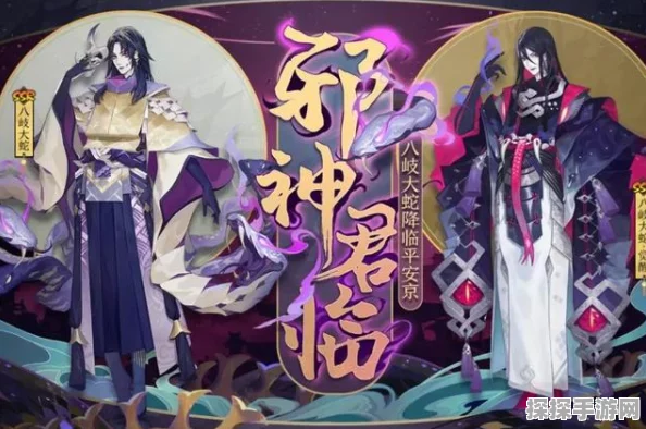 阴阳师八岐大蛇新皮肤祸隐狭间震撼登场
