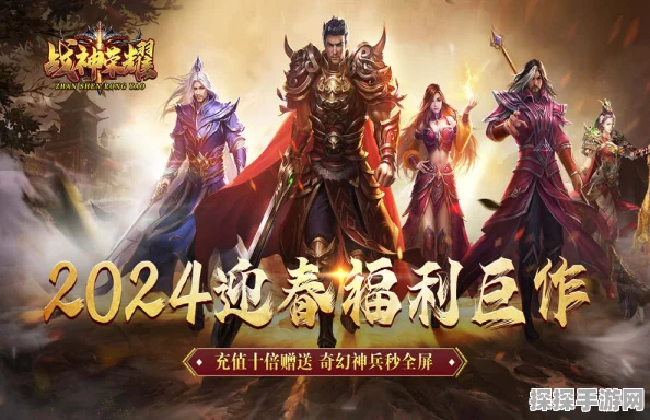 战神荣耀福利服震撼上线，传奇类手游新纪元开启