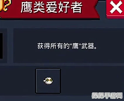 手游资讯，元气骑士猫头鹰角色深度解析及其在游戏中的独特作用