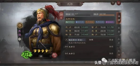 三国志战略版PK赛季最强阵容揭晓