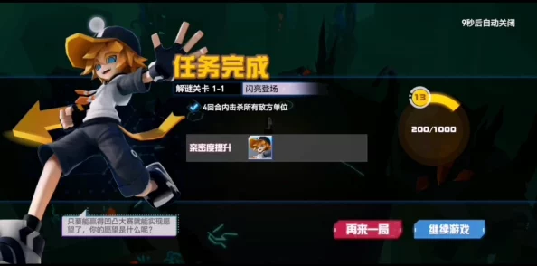 手游资讯，凹凸世界手游解密1-20通关攻略全解析