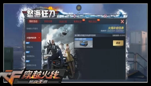 穿越火线手游资讯，回顾那些被删除的经典老地图