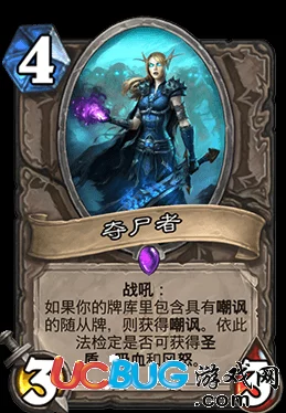 炉石传说冰封王座新版中速鱼人骑制胜搭配全解析
