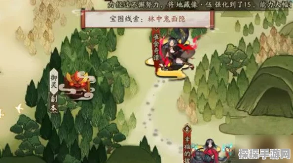 阴阳师手游探索揭秘，林中鬼面隐宝藏位置全解析