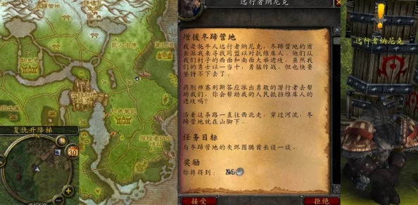 魔兽世界手游资讯，冬蹄营地任务全攻略