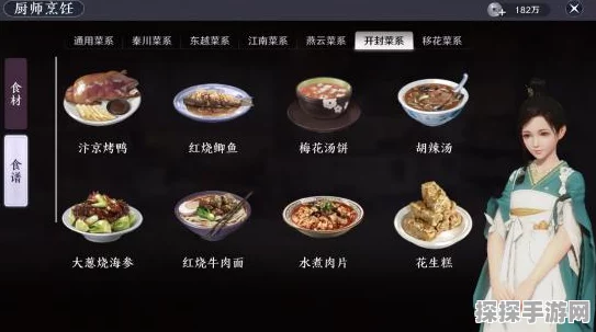 天涯明月刀手游美食秘籍，解锁东坡肉制作全攻略