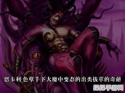 混沌四小贩之欢愉神色孽，手游堕落乐土新版本发布资讯