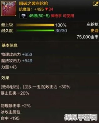 DNF手游神枪手史诗毕业武器全解析