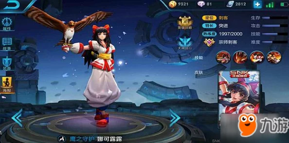 探索最强战斗风格，王者荣耀娜可露露出装全攻略