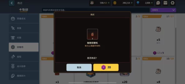 坎公骑冠剑咖啡研磨机使用全攻略