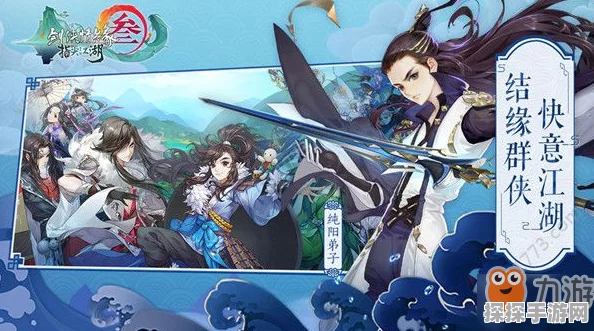 剑网3指尖江湖，苗疆客与红绸获取攻略全解析