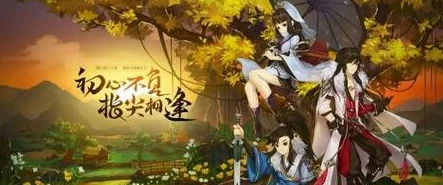 剑网3指尖江湖，苗疆客与红绸获取攻略全解析