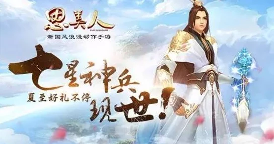 手游资讯，少年歌行风花雪月神兵升星秘籍大揭秘，全新高效方法震撼登场！