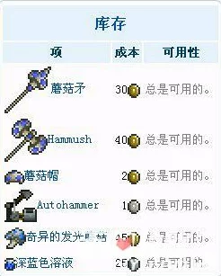泰拉瑞亚手游资讯，详解悠悠球绳的制作方法与用途