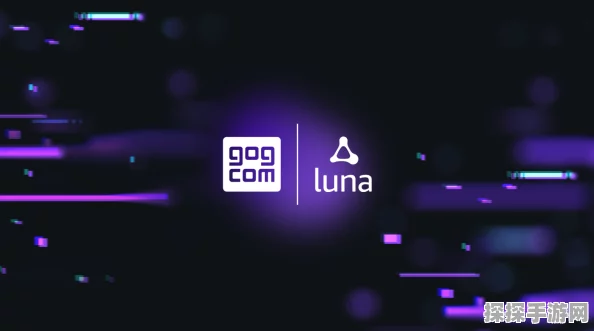 云游戏领域迎来新篇章，GOG携手Amazon Luna平台共铸辉煌