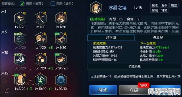 阿拉德之怒秘术师，高效刷图加点攻略