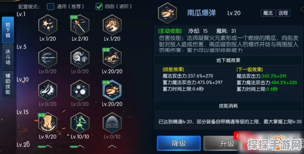 阿拉德之怒秘术师，高效刷图加点攻略