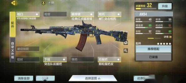 使命召唤手游FAMAS突击步枪配件搭配全攻略