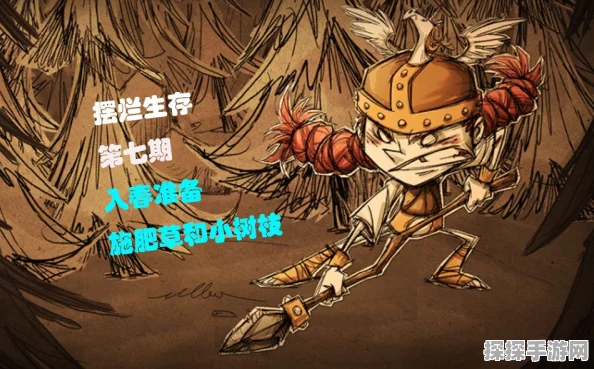 饥荒联机版女武神开局全攻略，打造战斗与生存的双重强者